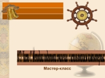Презентация по русскому языку в 11 классе га тему
