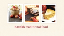 Презентация урока английского языка на тему Food