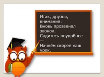 Презентация по математике на тему Решение задач (4 класс)