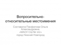 Презентация по русскому языку Вопросительные-относительные местоимения.