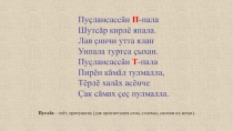 Творчество на тему Имя существительное