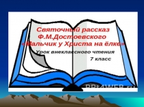 Презентация