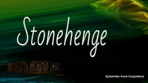 Презентация по английскому языку на тему Stonehenge (6 класс)