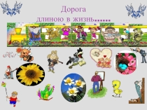 Презентация Последний звонок