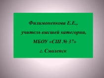 Тренировка употребления слов another, other, others