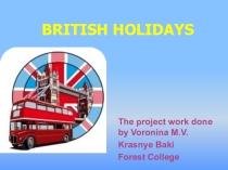 Презентация по английскому языку British holidays