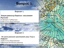 Презентация по географии на тему Арктические пустыни 7 класс