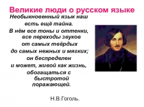 Презентация к уроку по теме Невербальные средства общения