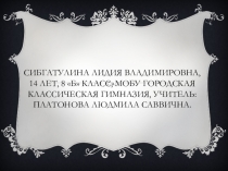 Синквейн на тему Книга-лучший друг