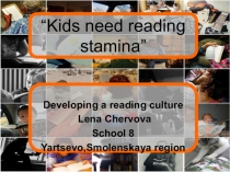 Презентация по английскому языку на темуDeveloping a reading culture
