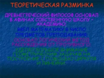 Презентация к уроку геометрии в 9 классе: Формулы тригонометрии