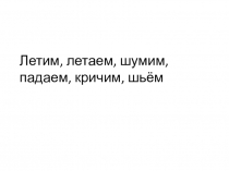 Презентация по русскому языку к уроку по теме Спряжение глаголов