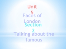Презентация по английскому языку Talking about the famous (6 класс)