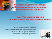 Урок математики по теме: Доли. Обыкновенные дроби. 5 класс