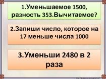 Презентация интегрированного урока по окружающему миру и математике Древняя Русь