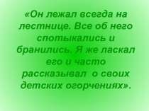 Презентация к занятию кружка изо Рисование животных в графике. Черепаха