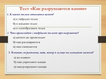 Презентация по окружающему миру на тему Почва- важнейшая часть экологической системы (3 класс)