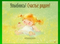 ПРезентация к уроку русского языка для 7 класса:Причастие