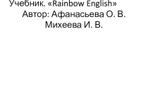 Презентация к уроку по английскому языку на тему : Здоровый образ жизни