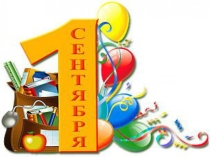 Сценарий урока и презентация Что такое ГТО