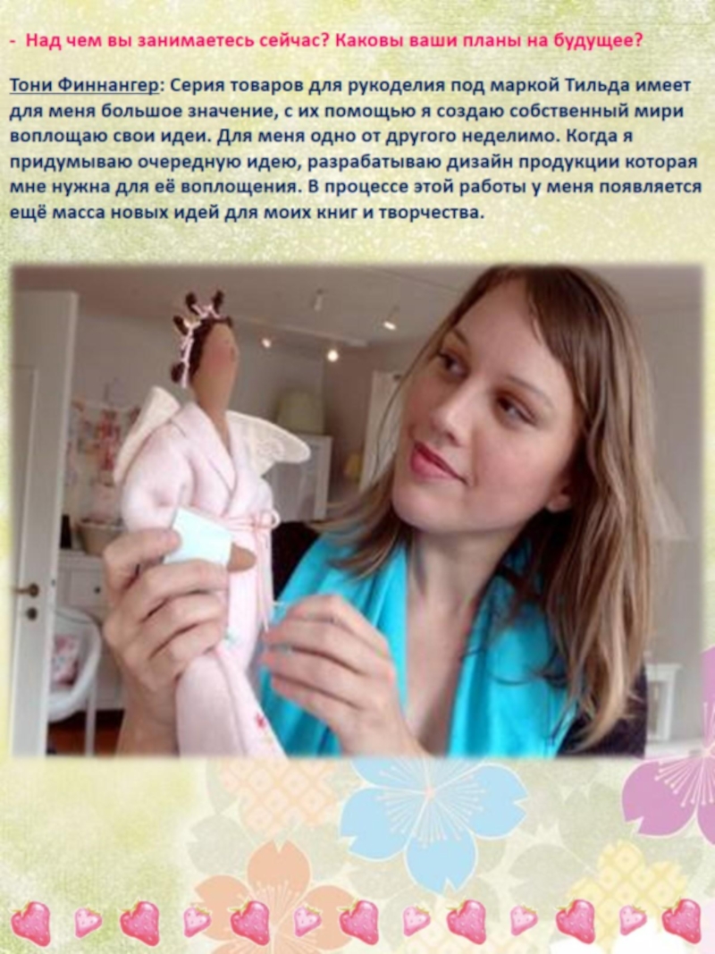 Творческий проект Кошечка актриса