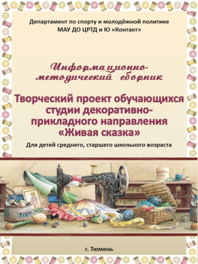 Презентация на тему