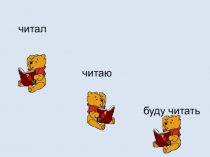 Презентация к уроку русского языка в 5 классе