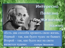Презентация Мхик уроку биологии в 5 классе