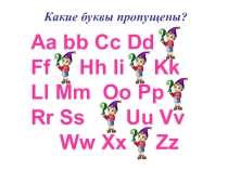 Задания по английскому языку Веселая переменка (3 класс)