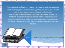 Презентация по русскому языку на тему Повторение по теме Имя существительное (5 класс)