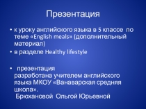 Презентация по английскому языку на тему Традиции и обычаи англичан(5класс)