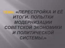 9 класс. Новая экономическая политика