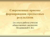 Презентация по теме Как составить синквейн