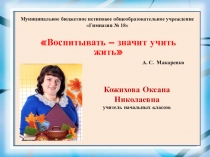 Обобщение опыта по вопросу формирования финансовой грамотности.