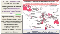 Презентация по истории на тему Великобритания: сложный путь к величию и процветанию