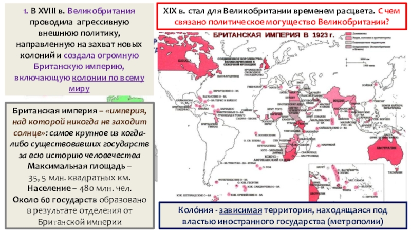 Презентация на тему Великобритания включает в свой состав Уэльс, Северную Ирландию, Англию Великобритания включает в свой состав Уэльс, Северную Ирландию, Англию и Шотландию На сегодняшнем уроке мы будем говорить о развитии