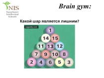 Презентация по математике на тему Статистика. Меры рассеяния (9 класс)