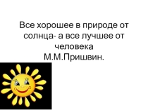 Презентация День героев Отечества