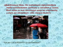 Презентация к уроку химии 8 класс Ионные уравнения