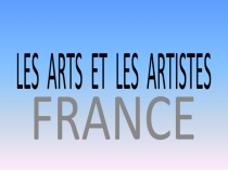 Презентация 'Les arts et les artistes'