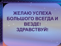 Тема: Сложение и вычитание без перехода через десяток.