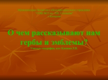 ИНТЕГРИРОВАННЫЙ урок по изобразительному искусству и информатике.