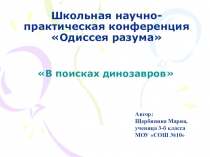 Презентация Почему вымерли мамонты?