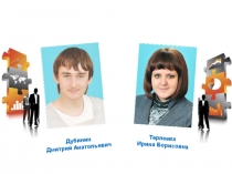 Презентация бизнес проект Чистый город