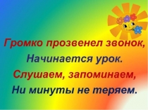 Презентация к уроку литературного чтения на тему Агния Барто Разлука