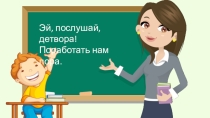 Презентация по математике на тему Единицы стоимости рубль, копейка (2 класс)