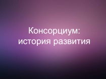 Презентация по Предпринимательскому праву