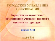 Презентация к уроку литературы 20 век Марина Ивановна Цветаева