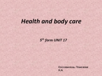 Презентация по английскому языку на тему Lesson 17 Health and body care (5 класс)