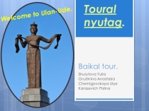10 класс, детский проект Baikal Tour